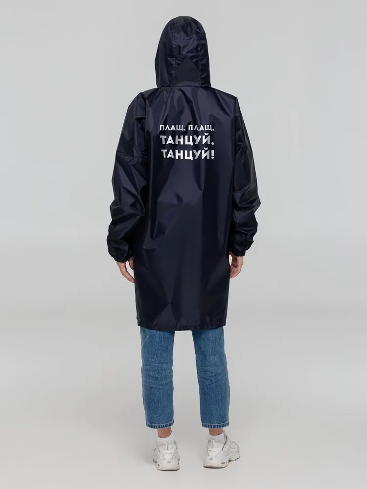 Дождевик «Плащ, плащ», темно-синий, размер S