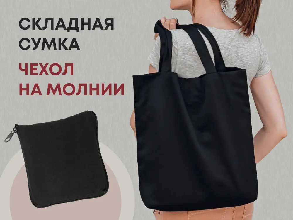 черный