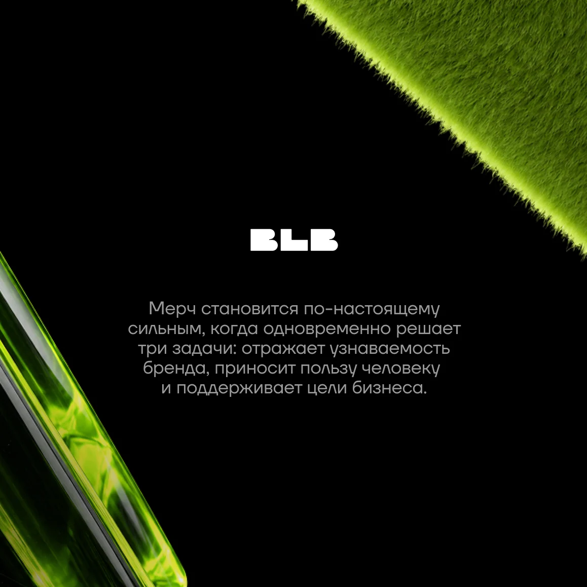 BLB — Brand, Life, Business