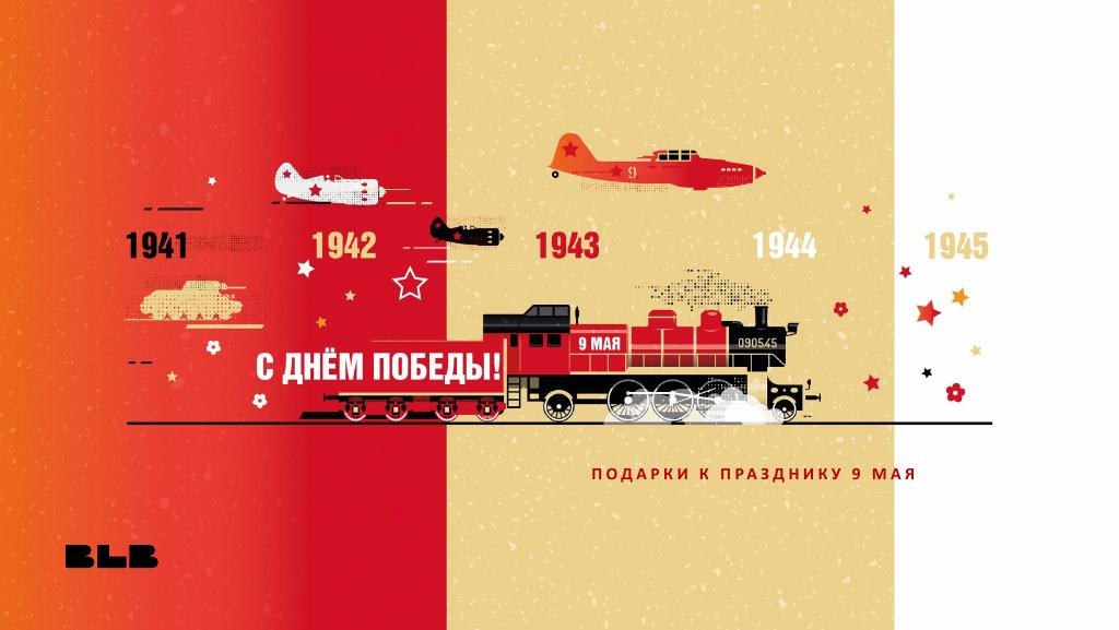 Обложка презентации: Подарки к 9 мая